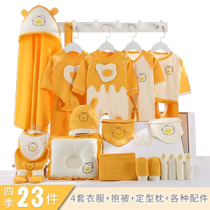 新生儿夏季薄款纯棉用品大全礼盒
