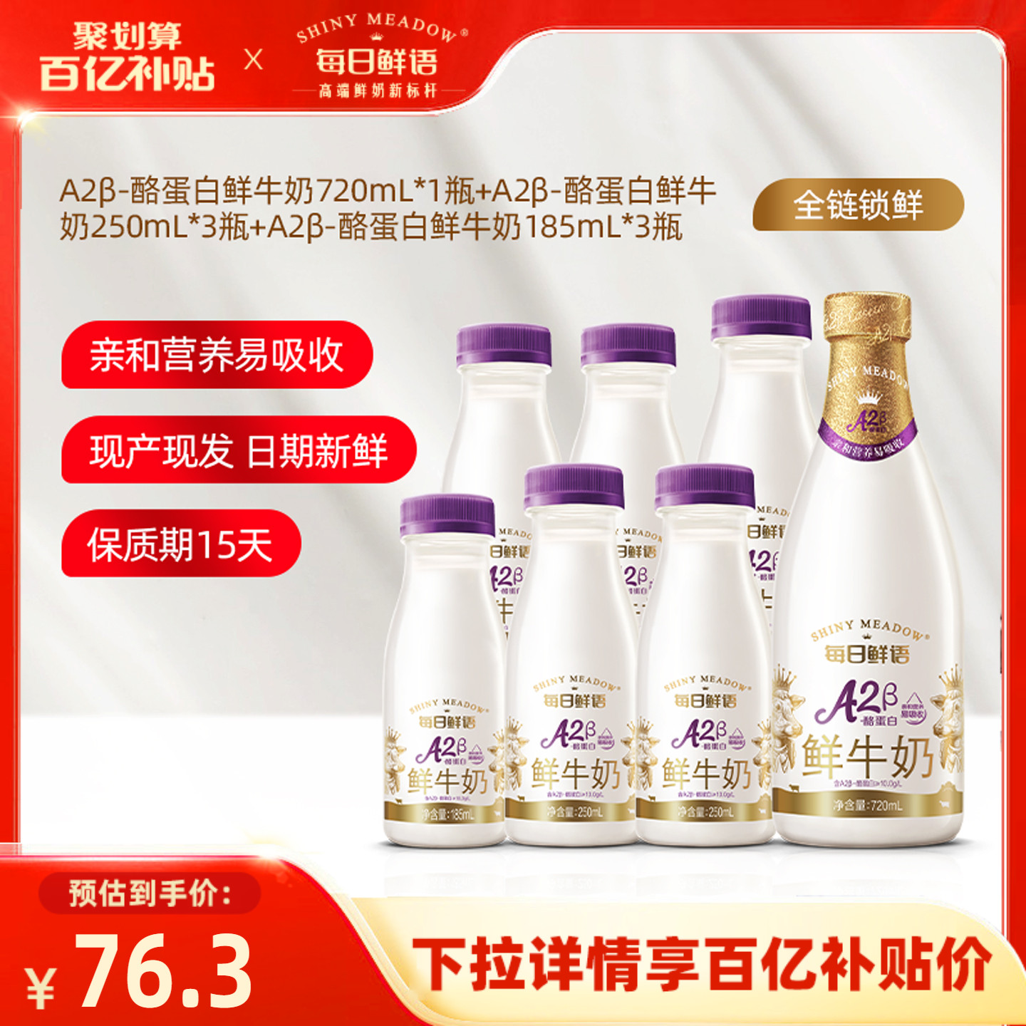 A2ҵţ250ml*3ƿ+185ml*3ƿ+720ml*1ƿ 7ƿ ÿA2ҵ7ƿ45.9Ԫ