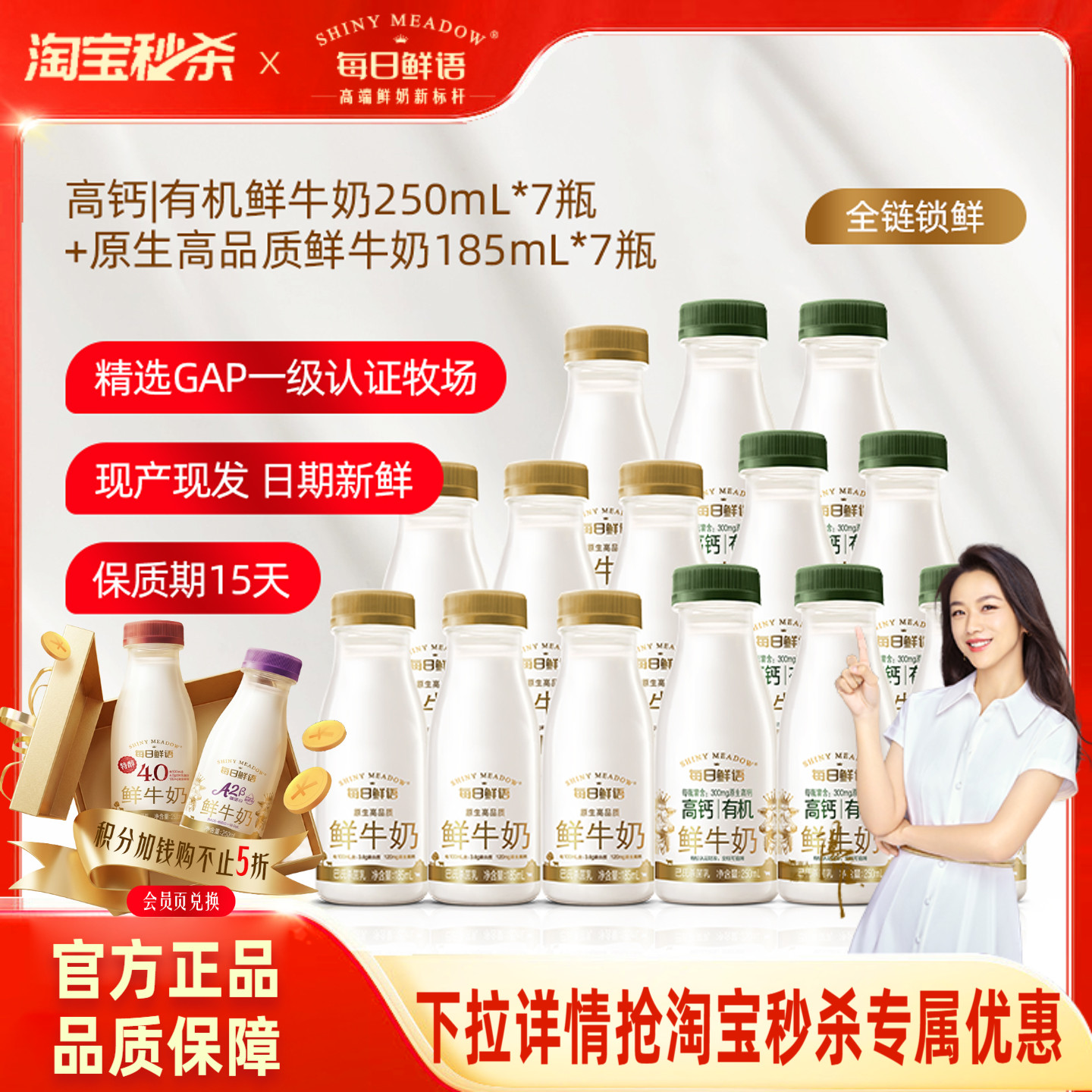 高钙有机250ml*7+3.6鲜奶185ml*7