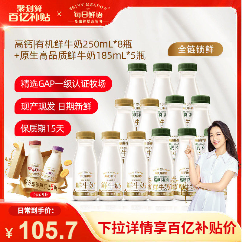 日期新鲜，全程冷链，送货上门