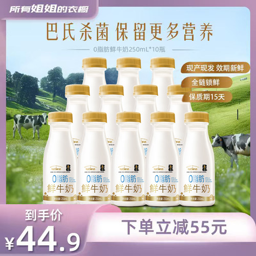 每日鲜语高端鲜牛奶全脂