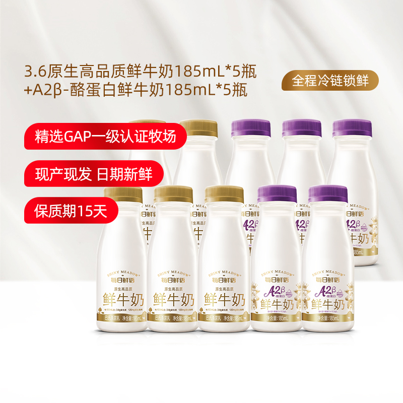 A2ҵ185ml*5ƿ+185ml*5ƿ 10ƿ ٲÿţ185ml*5ƿ+ͯA2185ml*5ƿ70.3Ԫ(88VIP 95)