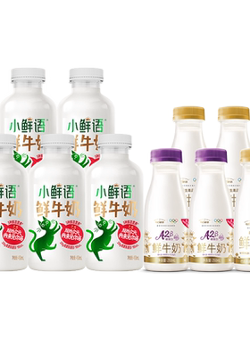 【蜜蜂惊喜社】每日鲜语小鲜语鲜牛奶450ml组合A2型250ml早餐奶