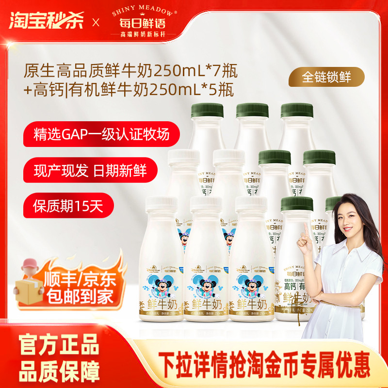 ȫ֬250ml*7ƿ+߸л250ml*5ƿ 12ƿ 롿ÿ߸лţ250ml*5ƿ+250ml*7ƿ63.9Ԫ