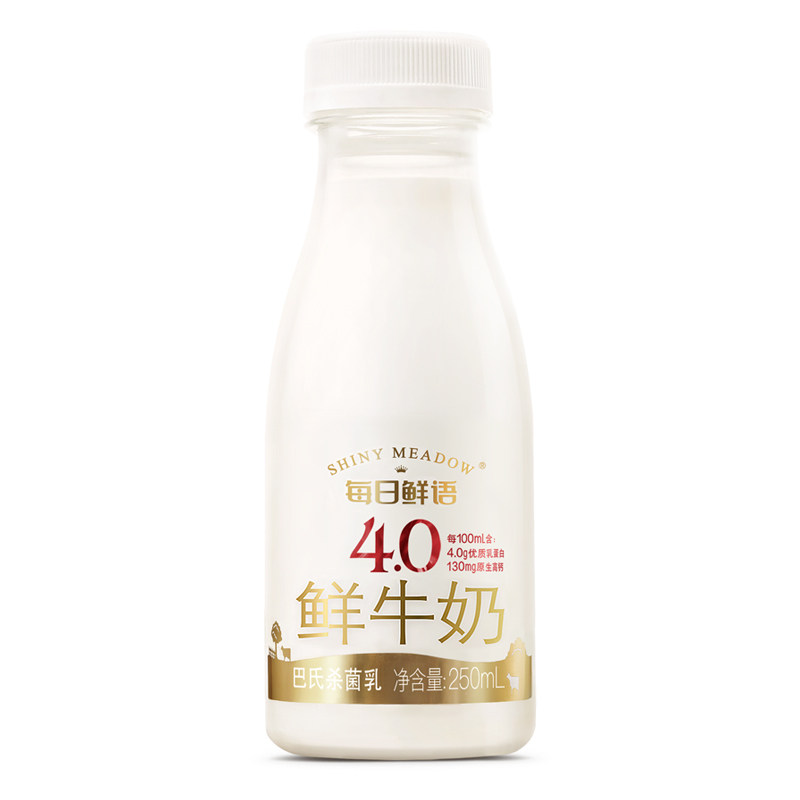 每日鲜语高端4.0鲜牛奶250ml