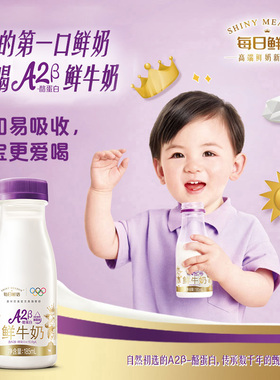 【肖战推荐】每日鲜语A2β酪蛋白鲜牛奶185ml*2瓶+鲜奶185ml*7瓶