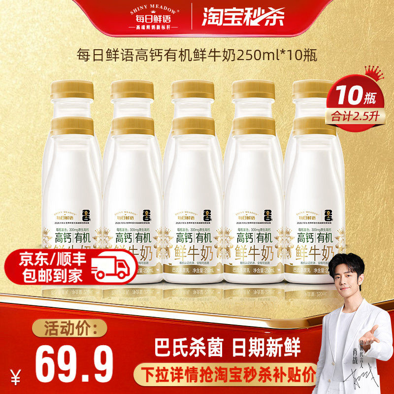 ÿ������ �߸��л����� 250ml*10ƿ 59.22Ԫ