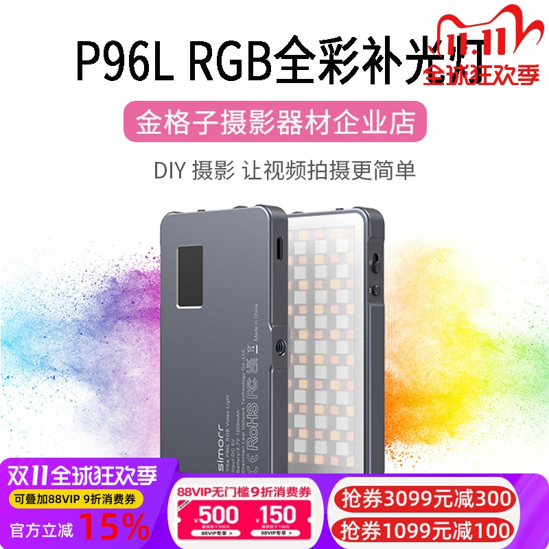 全彩RGB补光灯小型氛围打光灯