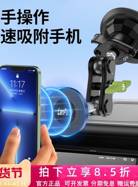 lanparte兰帕特车载磁吸手机拍摄支架汽车仪表台用吸盘式导航架