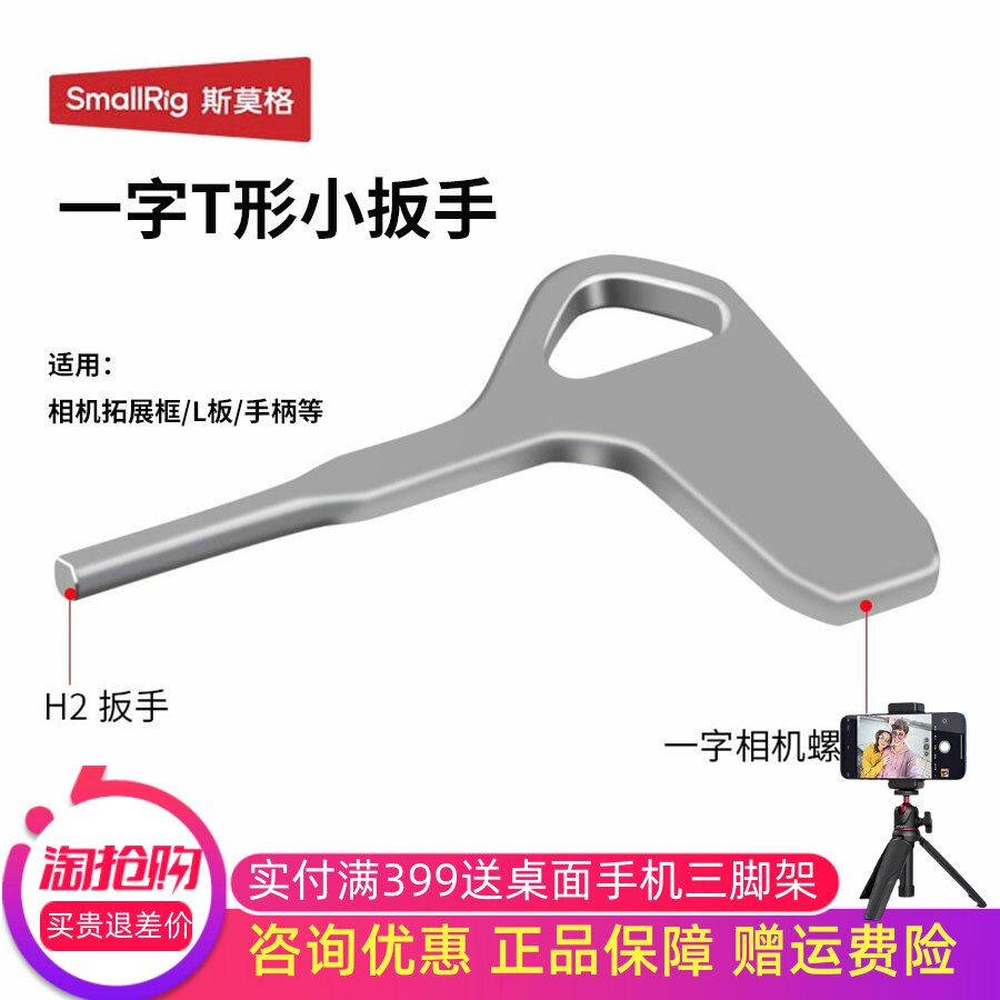 一字螺丝刀斯莫格兔笼扳手工具图片