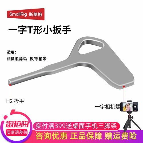 一字螺丝刀斯莫格兔笼扳手工具