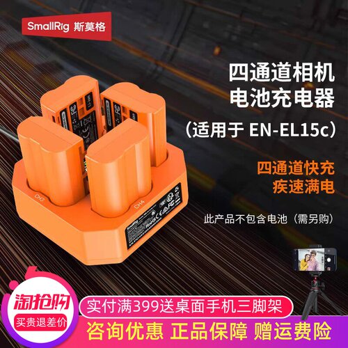 四通道相机电池EN-EL15C充电器
