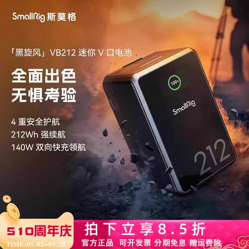 VB212黑旋风miniV口电池SmallRig