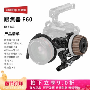 斯莫格F60跟焦器单反相机镜头稳定器手动追焦变焦器镜头调焦器
