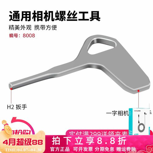 一字螺丝刀斯莫格兔笼扳手工具