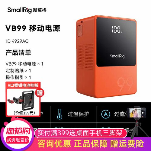 斯莫格V口电池VB50VB99移动电源