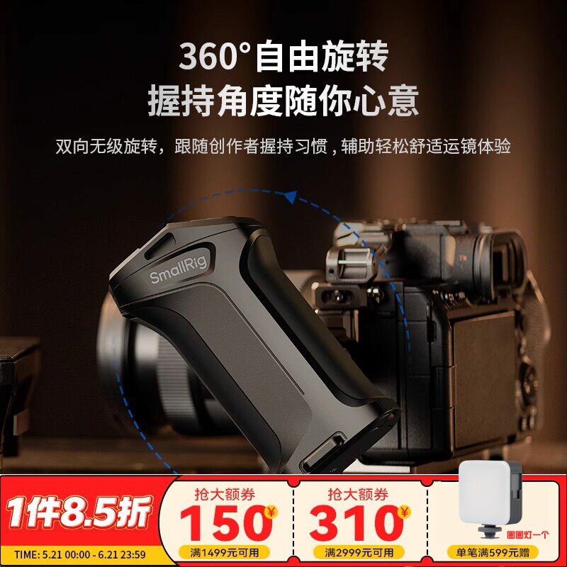 斯莫格兔笼旋转录制侧手柄PD供电电控适用索尼A7/A1/A9/FX30/FX2