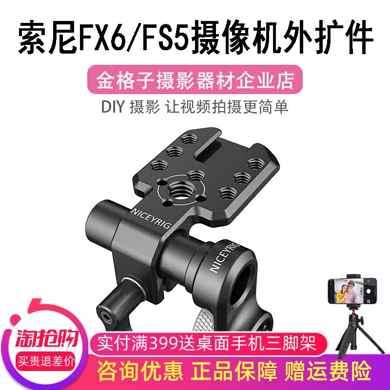 索尼FX6FS5手柄LCD屏外扩件