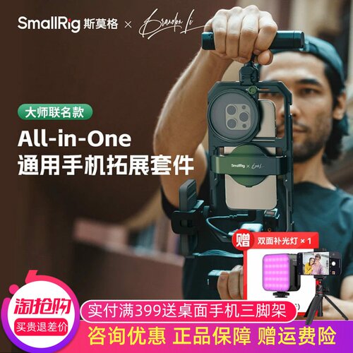 户外探店短视频拍摄兔笼支架