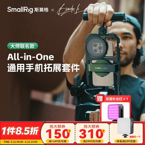 户外探店短视频拍摄兔笼支架