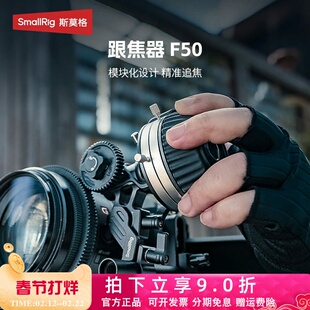 斯莫格F50小型跟焦器通用相机便携变焦器手动追焦镜头调焦器配件