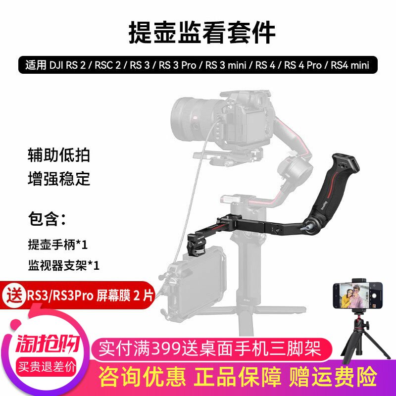 斯莫格提壶手柄适用RS5RS4RS3图片