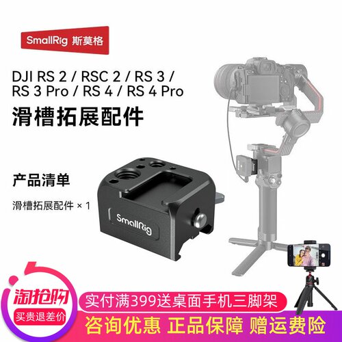 稳定器NATO拓展冷靴螺纹配件