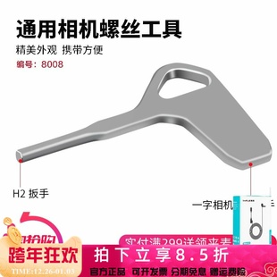 相机一字螺丝刀斯莫格兔笼配件云台快装 板拓展框螺丝扳手摄影工具