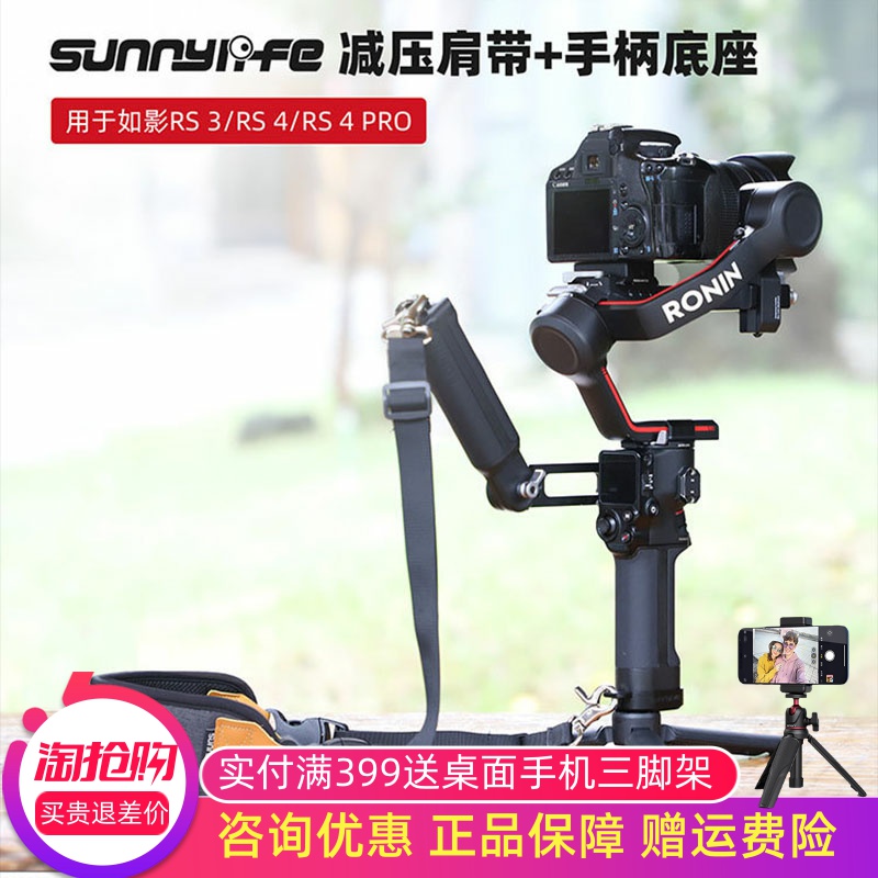 RS3/RS4/RS4Pro减压背带