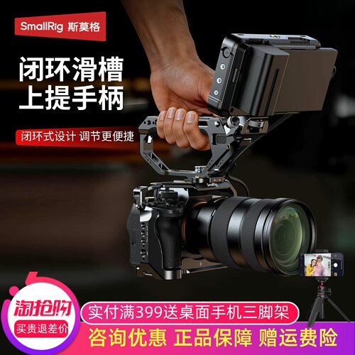 斯莫格闭环滑槽上手提拓展框手柄