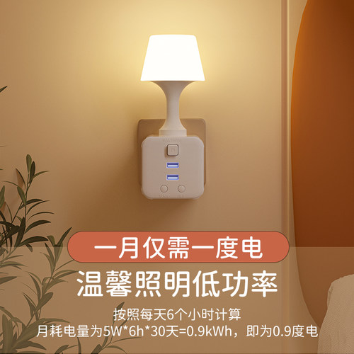 卧室小夜灯护眼卧室床头