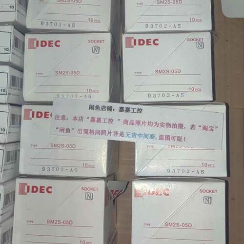 可议价SM2S-05D 继电器 正品 未拆封