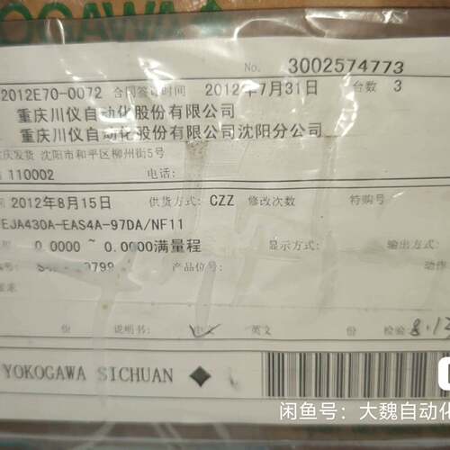 可议价EJA430A-EAS4A-97DA /NF11维修