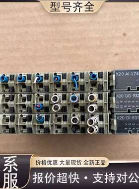 可维修PLC模块，型号:X20AI1744,X20DO932