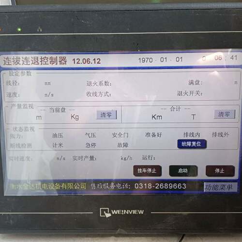 可议价通TK6102i V3WV 10寸触摸屏