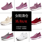 清仓老北京布鞋 女单鞋 运动跑步鞋 断码 中年平底防滑舒适软底妈妈鞋