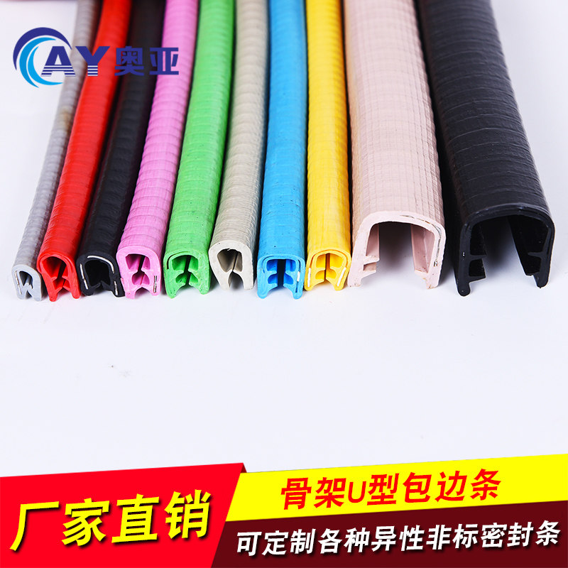 AY/奥亚卡的紧不脱落包边条