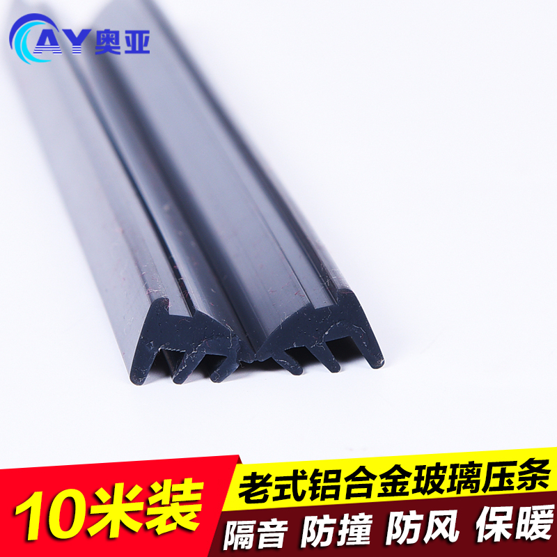 玻璃压条嵌入式AY/奥亚