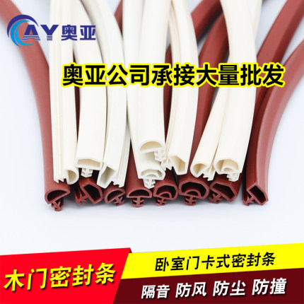 木门密封条卡槽式门缝挡条防撞条门框胶条挡风防风房门隔音防噪音