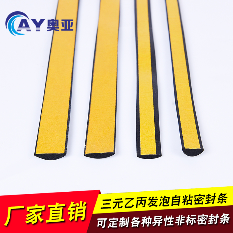 AY/奥亚三元乙丙橡胶耐腐蚀老化