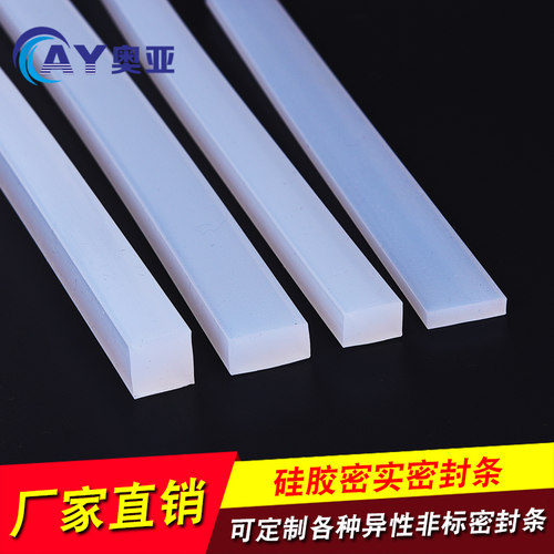 AY/奥亚硅胶耐高温密封条