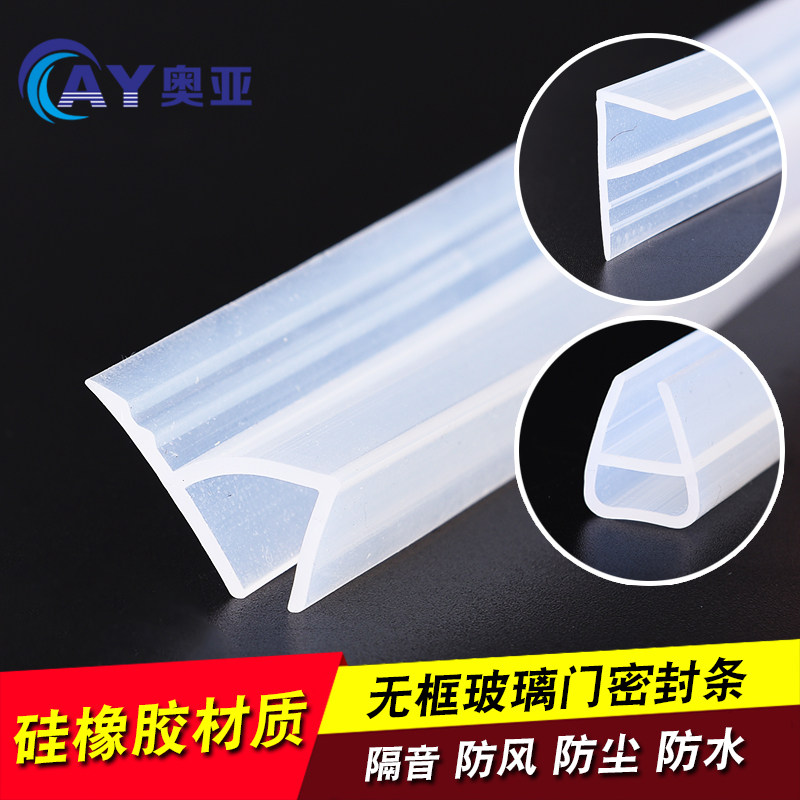 AY/奥亚玻璃门密封条2米价