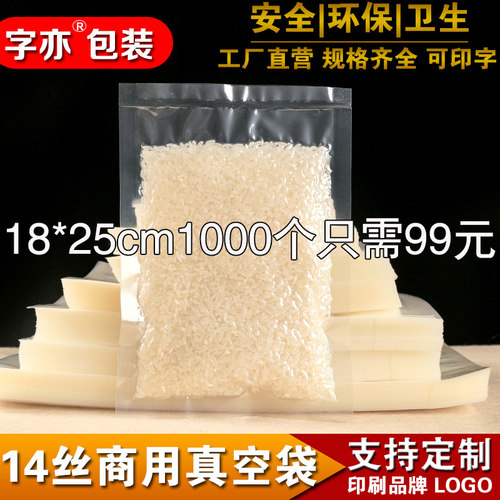PE食品级光面真空袋压缩袋食品袋