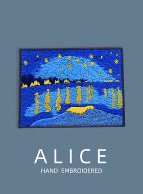 罗纳河上的夜空 刺绣贴大号衣服补丁贴龙骧包羽绒服时尚DIY装饰贴