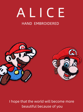 超级玛利奥可爱时尚卡通布贴衣服自粘刺绣贴补丁贴修补破洞装饰贴