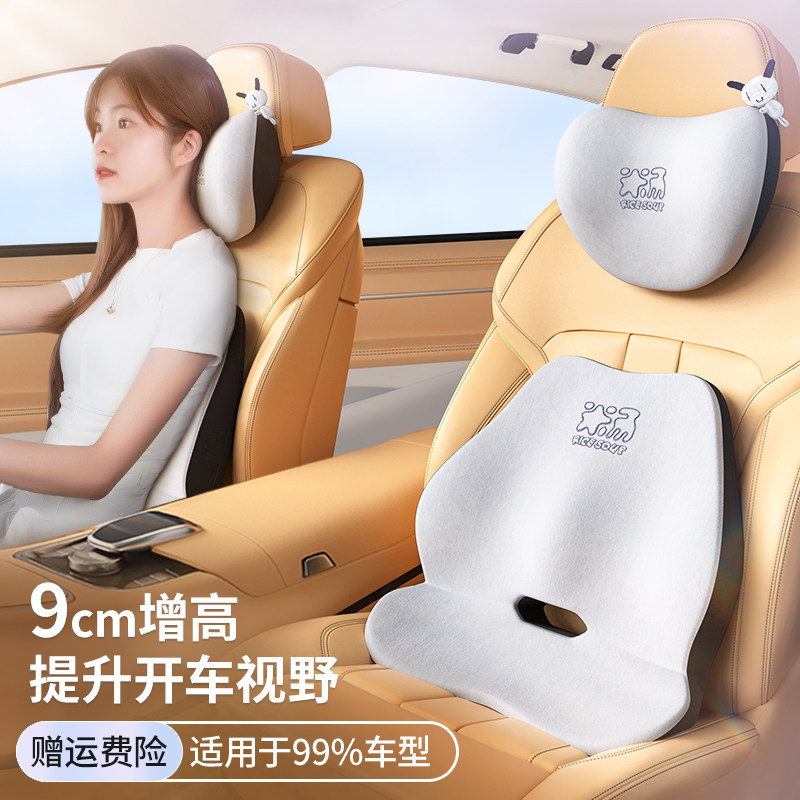 汽车坐垫腰托主驾驶高端透气小个子增高车内座椅垫护腰靠背护颈枕,汽车用品/电子/清洗/改装,通用座套/座垫,淘宝优惠券,粉丝福利购,淘宝优惠卷