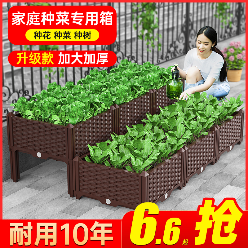 家庭阳台种植种菜神器塑料