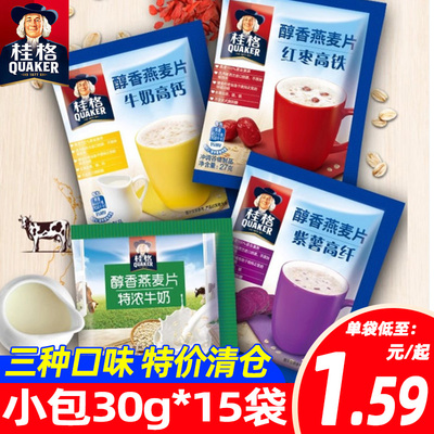 桂格即食冲饮醇香燕麦片散装30g*15红枣牛奶黑芝麻食品营养便携装