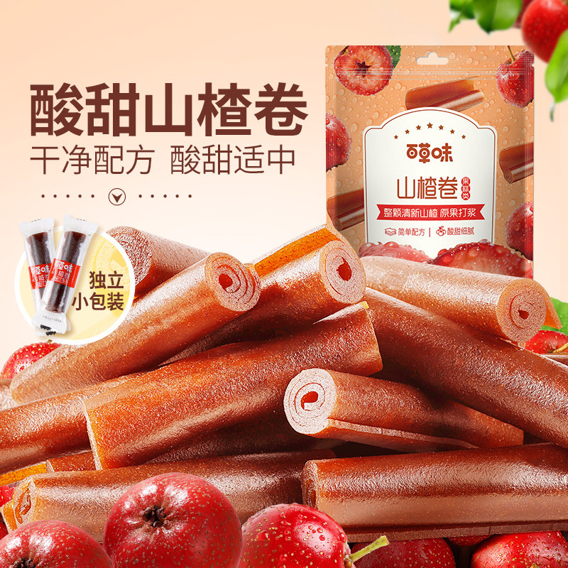 百草味山楂卷120g大包装果丹皮酸甜山楂片条糕果脯蜜饯网红小零食