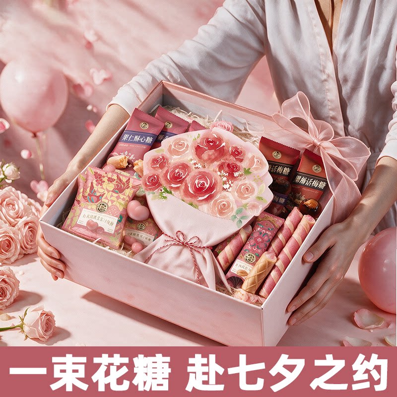 徐福记糖果礼盒生日礼物巨好吃的小零食小吃混合口味伴手礼送女友